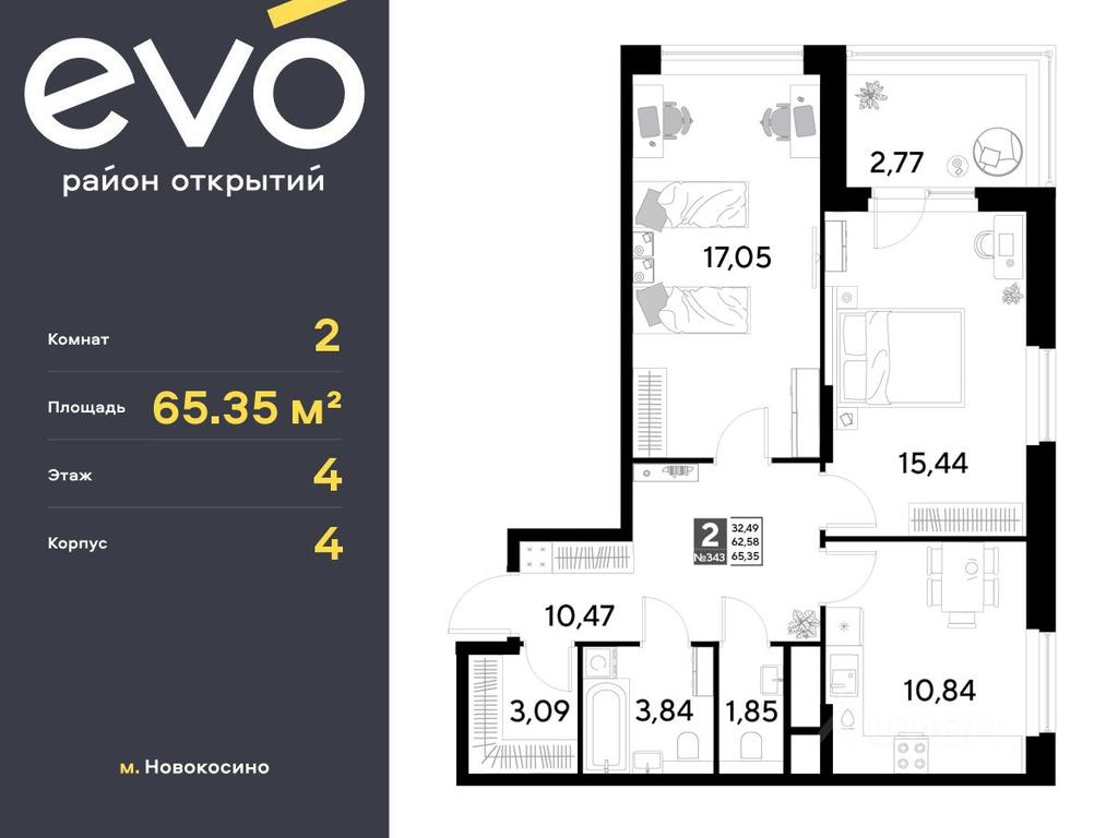 1-BD Apartment Sale, 65.35 sq. m. at EVO, Komsomolskaya Street, Reutov, Moscow Region, Russia #1 1-BD Apartment Sale, 65.35 sq. m. at EVO, Komsomolskaya Street, Reutov, Moscow Region, Russia #1