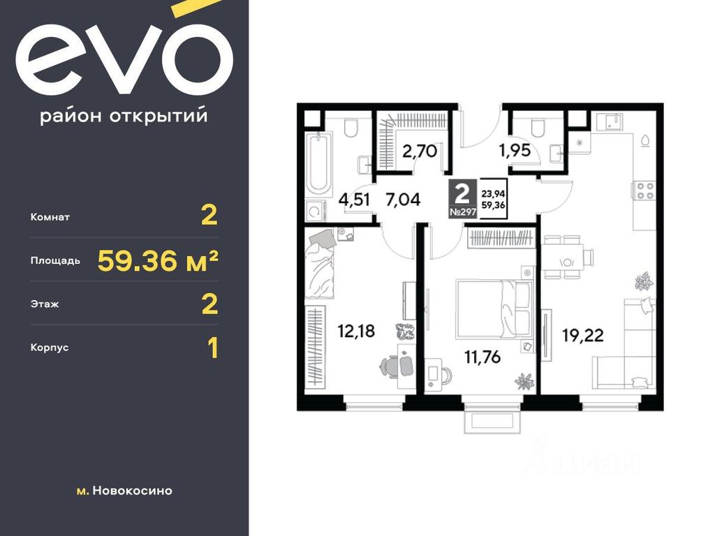 1-BD Apartment Sale, 59.36 sq. m. at EVO, Komsomolskaya Street, Reutov, Moscow Region, Russia #1 1-BD Apartment Sale, 59.36 sq. m. at EVO, Komsomolskaya Street, Reutov, Moscow Region, Russia #1