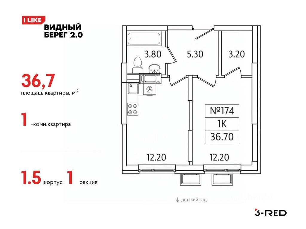 Apartment Sale, 36.7平方米 at Vidny Bereg - 2, Kupelinka Subdistrict, derevnya Sapronovo, Leninskiy City District, Moscow Region, Russia #1