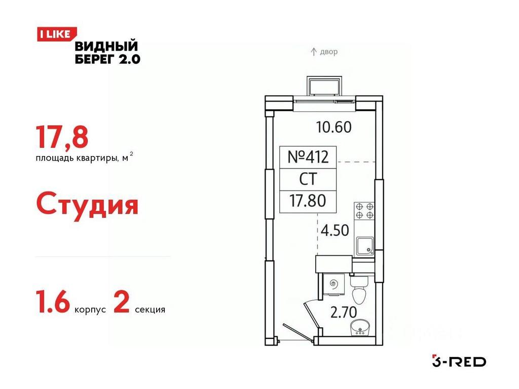 Apartment Sale, 17.8 sq. m. at Vidny Bereg - 2, Kupelinka Subdistrict, derevnya Sapronovo, Leninskiy City District, Moscow Region, Russia #1 Apartment Sale, 17.8 sq. m. at Vidny Bereg - 2, Kupelinka Subdistrict, derevnya Sapronovo, Leninskiy City District, Moscow Region, Russia #1