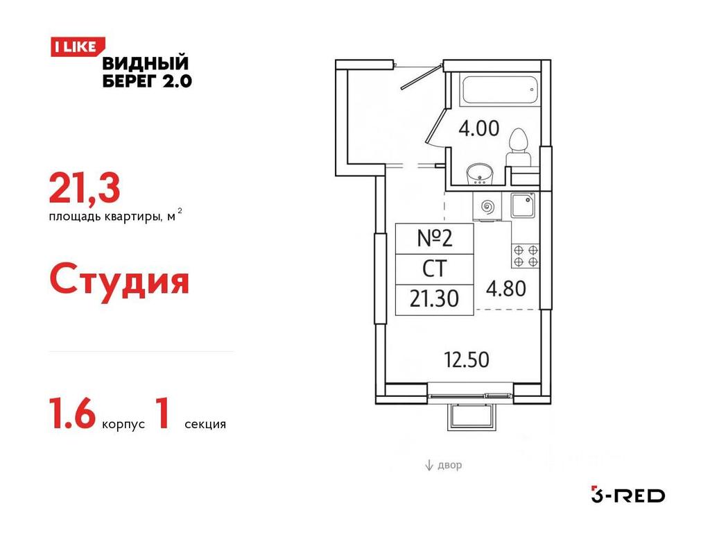 Apartment Sale, 21.3平方米 at Vidny Bereg - 2, Kupelinka Subdistrict, derevnya Sapronovo, Leninskiy City District, Moscow Region, Russia #1 Apartment Sale, 21.3平方米 at Vidny Bereg - 2, Kupelinka Subdistrict, derevnya Sapronovo, Leninskiy City District, Moscow Region, Russia #1