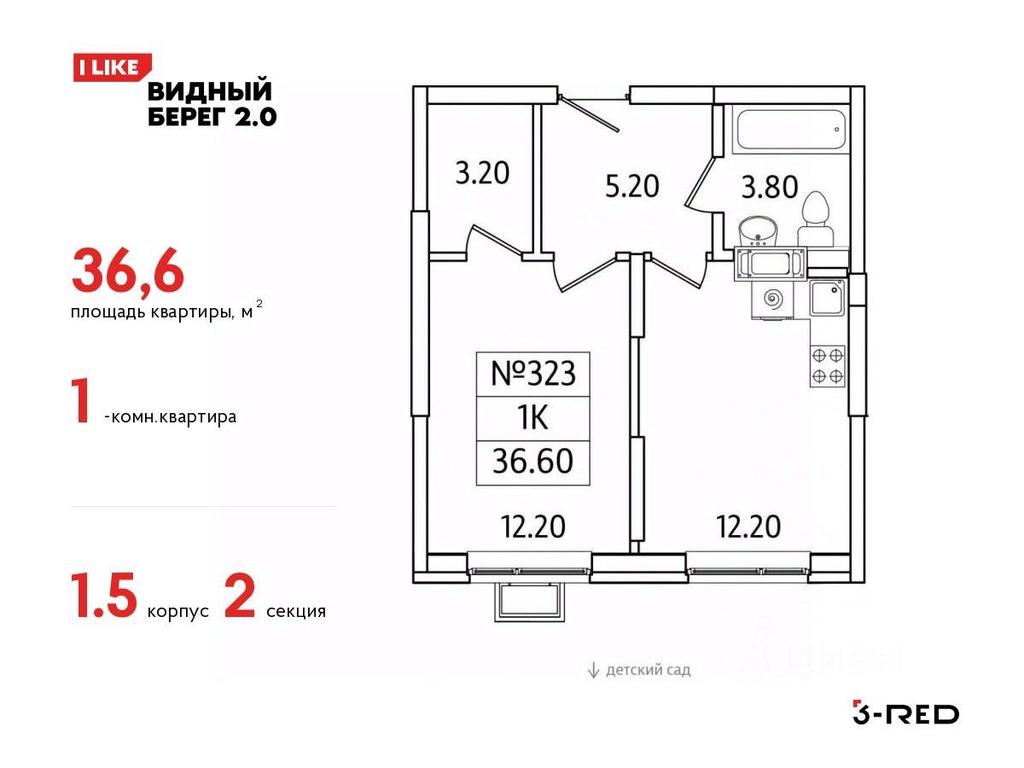 Apartment Sale, 36.6平方米 at Vidny Bereg - 2, Kupelinka Subdistrict, derevnya Sapronovo, Leninskiy City District, Moscow Region, Russia #1 Apartment Sale, 36.6平方米 at Vidny Bereg - 2, Kupelinka Subdistrict, derevnya Sapronovo, Leninskiy City District, Moscow Region, Russia #1