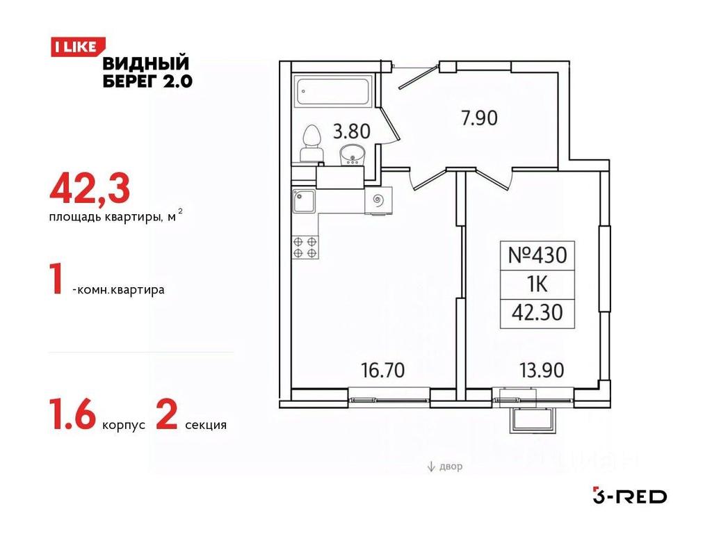 Apartment Sale, 42.3 sq. m. at Vidny Bereg - 2, Kupelinka Subdistrict, derevnya Sapronovo, Leninskiy City District, Moscow Region, Russia #1 Apartment Sale, 42.3 sq. m. at Vidny Bereg - 2, Kupelinka Subdistrict, derevnya Sapronovo, Leninskiy City District, Moscow Region, Russia #1