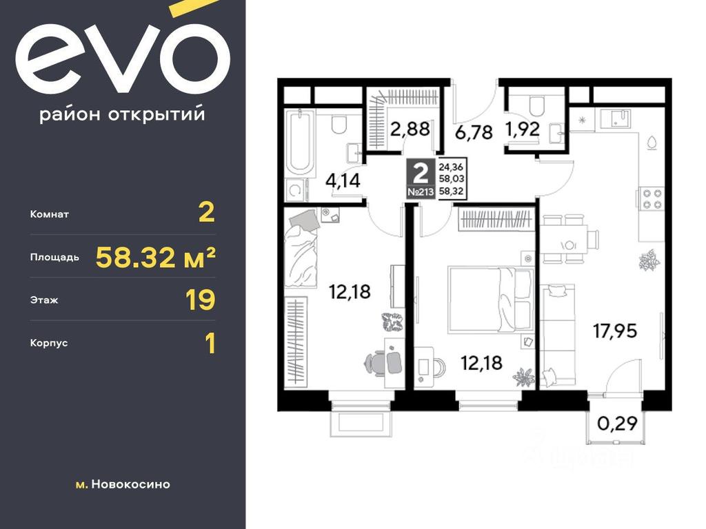 1-BD Apartment Sale, 58.32 sq. m. at EVO, Komsomolskaya Street, Reutov, Moscow Region, Russia #1