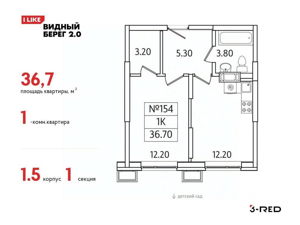 Apartment Sale, 36.7 sq. m. at Vidny Bereg - 2, Kupelinka Subdistrict, derevnya Sapronovo, Leninskiy City District, Moscow Region, Russia #1 Apartment Sale, 36.7 sq. m. at Vidny Bereg - 2, Kupelinka Subdistrict, derevnya Sapronovo, Leninskiy City District, Moscow Region, Russia #1