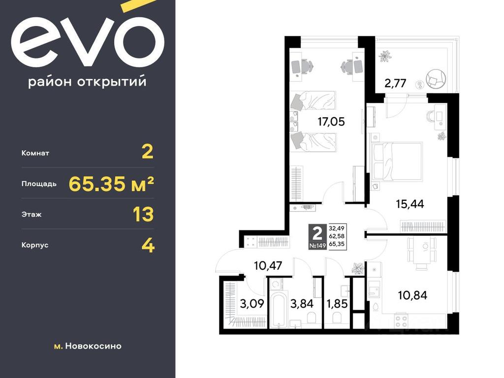 1-BD Apartment Sale, 65.35 sq. m. at EVO, Komsomolskaya Street, Reutov, Moscow Region, Russia #1