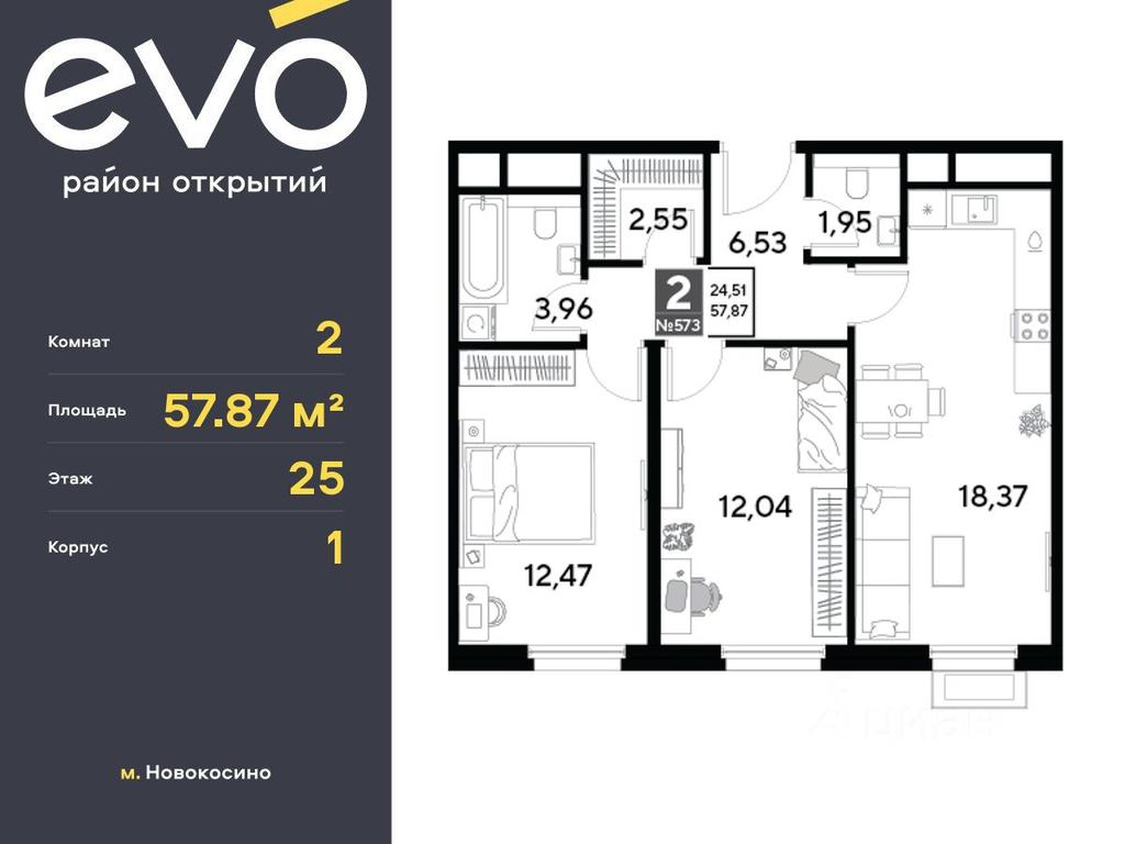 Продажа 1-комн. квартиры, 57,87 м² в ЖК «EVO», Комсомольская улица, Реутов, Московская область, Россия #1