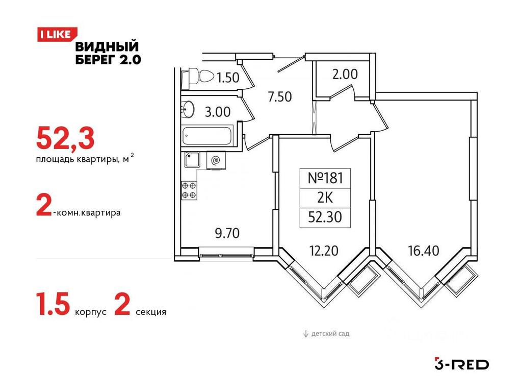 1-BD Apartment Sale, 52.3 sq. m. at Vidny Bereg - 2, Kupelinka Subdistrict, derevnya Sapronovo, Leninskiy City District, Moscow Region, Russia #1
