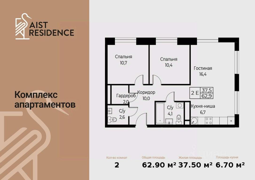 2-BD Apartment Sale, 62.9 sq. m. at Kompleks apartamentov AIST RESIDENCE (Aist Rezidens), Namyotkina Street, 10Д, Moscow, Russia #1 2-BD Apartment Sale, 62.9 sq. m. at Kompleks apartamentov AIST RESIDENCE (Aist Rezidens), Namyotkina Street, 10Д, Moscow, Russia #1