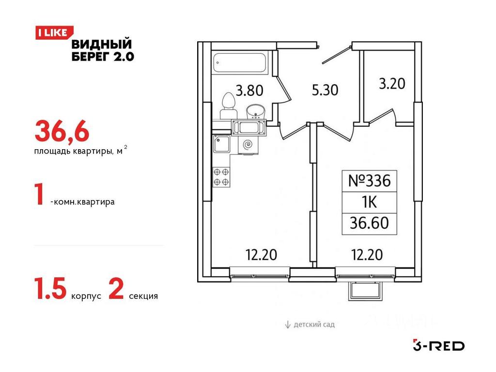 Apartment Sale, 36.6 sq. m. at Vidny Bereg - 2, Kupelinka Subdistrict, derevnya Sapronovo, Leninskiy City District, Moscow Region, Russia #1 Apartment Sale, 36.6 sq. m. at Vidny Bereg - 2, Kupelinka Subdistrict, derevnya Sapronovo, Leninskiy City District, Moscow Region, Russia #1
