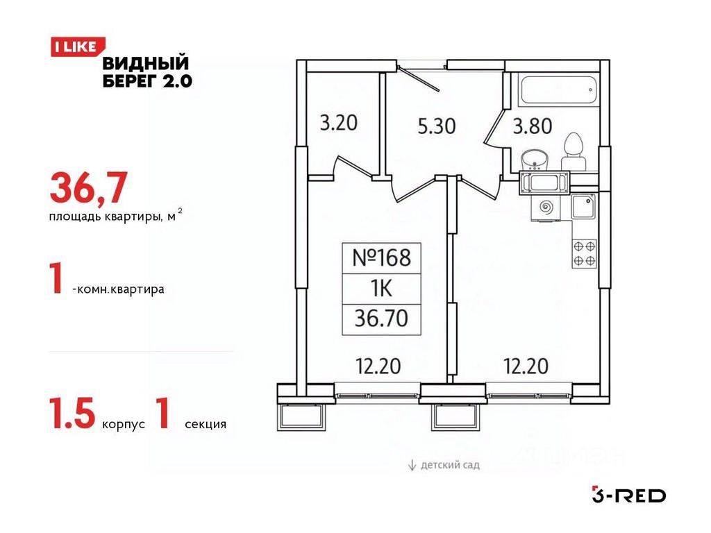 Apartment Sale, 36.7 sq. m. at Vidny Bereg - 2, Kupelinka Subdistrict, derevnya Sapronovo, Leninskiy City District, Moscow Region, Russia #1 Apartment Sale, 36.7 sq. m. at Vidny Bereg - 2, Kupelinka Subdistrict, derevnya Sapronovo, Leninskiy City District, Moscow Region, Russia #1