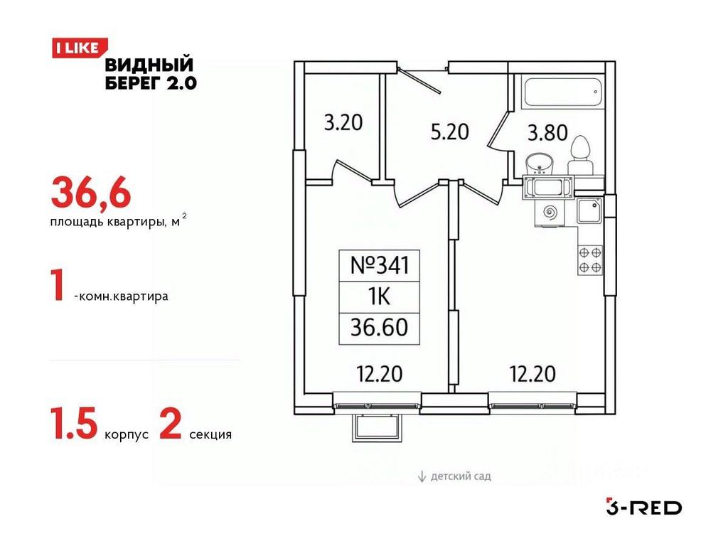 Apartment Sale, 36.6 sq. m. at Vidny Bereg - 2, Kupelinka Subdistrict, derevnya Sapronovo, Leninskiy City District, Moscow Region, Russia #1 Apartment Sale, 36.6 sq. m. at Vidny Bereg - 2, Kupelinka Subdistrict, derevnya Sapronovo, Leninskiy City District, Moscow Region, Russia #1
