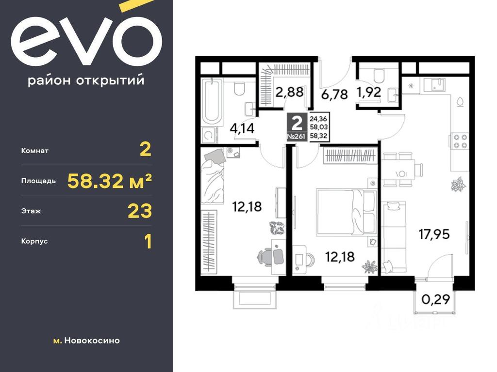 1-BD Apartment Sale, 58.32 sq. m. at EVO, Komsomolskaya Street, Reutov, Moscow Region, Russia #1 1-BD Apartment Sale, 58.32 sq. m. at EVO, Komsomolskaya Street, Reutov, Moscow Region, Russia #1