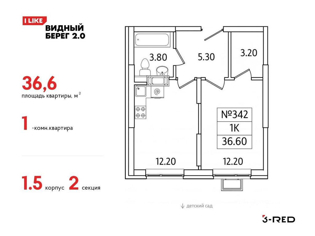 Apartment Sale, 36.6 sq. m. at Vidny Bereg - 2, Kupelinka Subdistrict, derevnya Sapronovo, Leninskiy City District, Moscow Region, Russia #1 Apartment Sale, 36.6 sq. m. at Vidny Bereg - 2, Kupelinka Subdistrict, derevnya Sapronovo, Leninskiy City District, Moscow Region, Russia #1