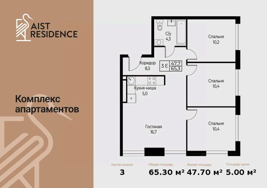3-BD Apartment Sale, 65.3平方米 at Kompleks apartamentov AIST RESIDENCE (Aist Rezidens), Namyotkina Street, 10Д, Moscow, Russia #1 3-BD Apartment Sale, 65.3平方米 at Kompleks apartamentov AIST RESIDENCE (Aist Rezidens), Namyotkina Street, 10Д, Moscow, Russia #1