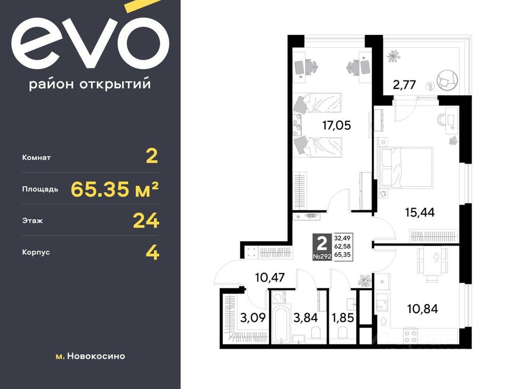 1-BD Apartment Sale, 65.35 sq. m. at EVO, Komsomolskaya Street, Reutov, Moscow Region, Russia #1