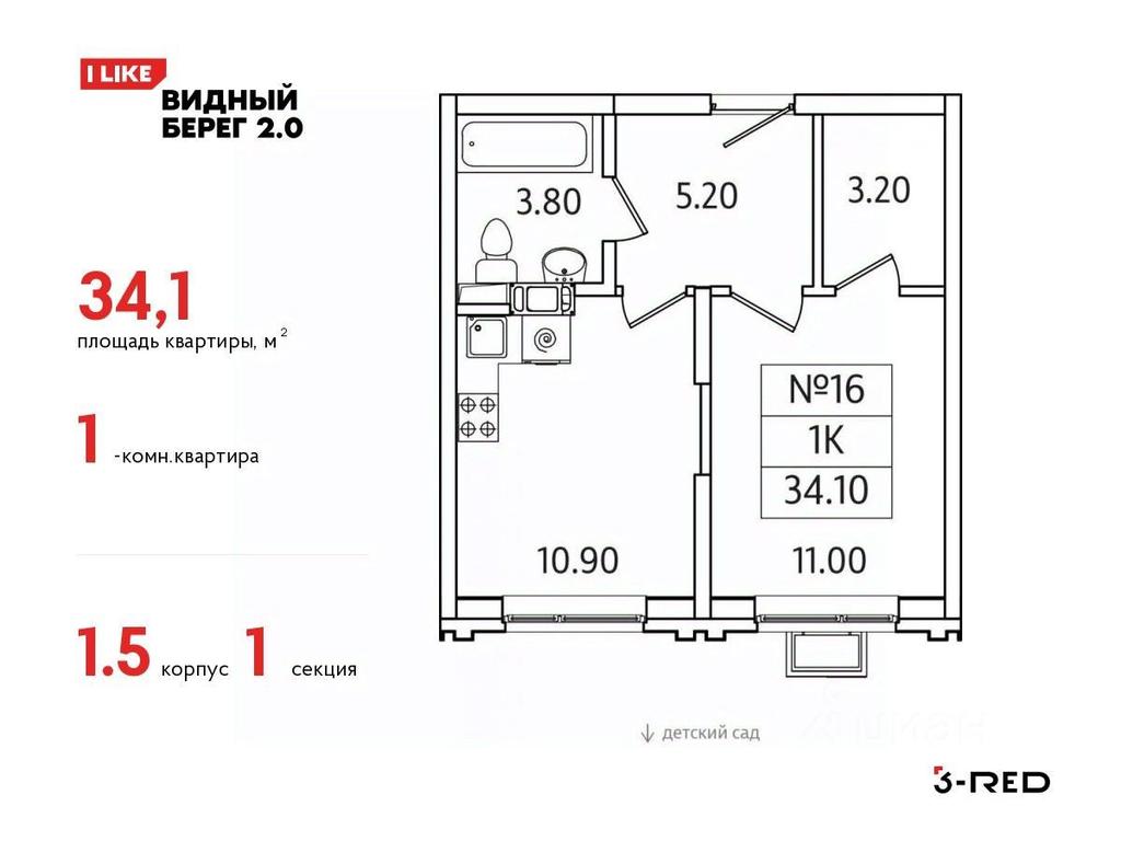 Apartment Sale, 34.1平方米 at Vidny Bereg - 2, Kupelinka Subdistrict, derevnya Sapronovo, Leninskiy City District, Moscow Region, Russia #1 Apartment Sale, 34.1平方米 at Vidny Bereg - 2, Kupelinka Subdistrict, derevnya Sapronovo, Leninskiy City District, Moscow Region, Russia #1