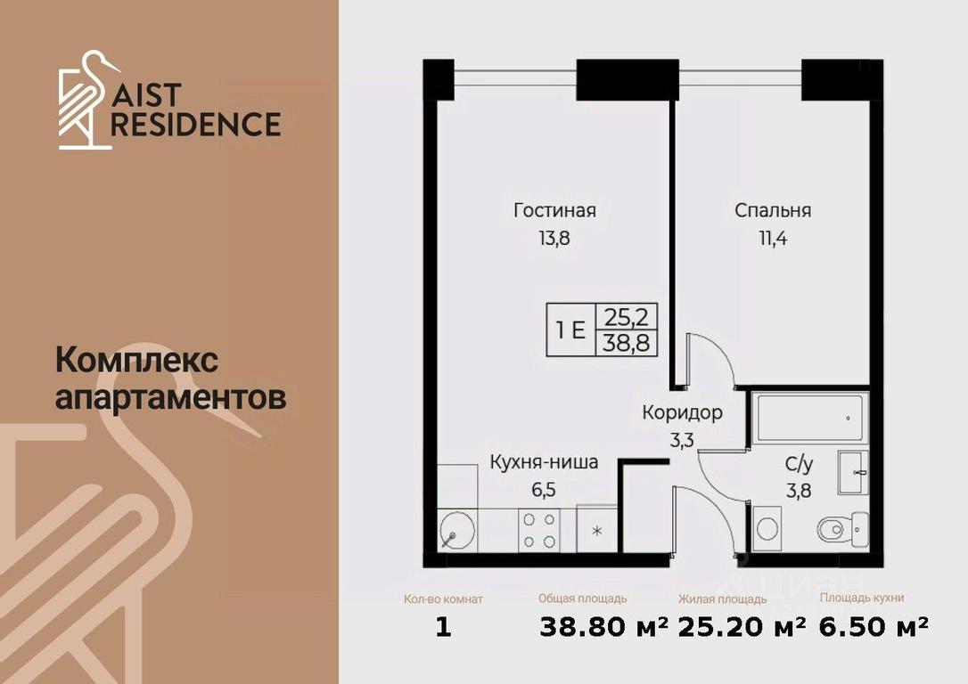 1-BD Apartment Sale, 38.8平方米 at Kompleks apartamentov AIST RESIDENCE (Aist Rezidens), Namyotkina Street, 10Д, Moscow, Russia #1 1-BD Apartment Sale, 38.8平方米 at Kompleks apartamentov AIST RESIDENCE (Aist Rezidens), Namyotkina Street, 10Д, Moscow, Russia #1