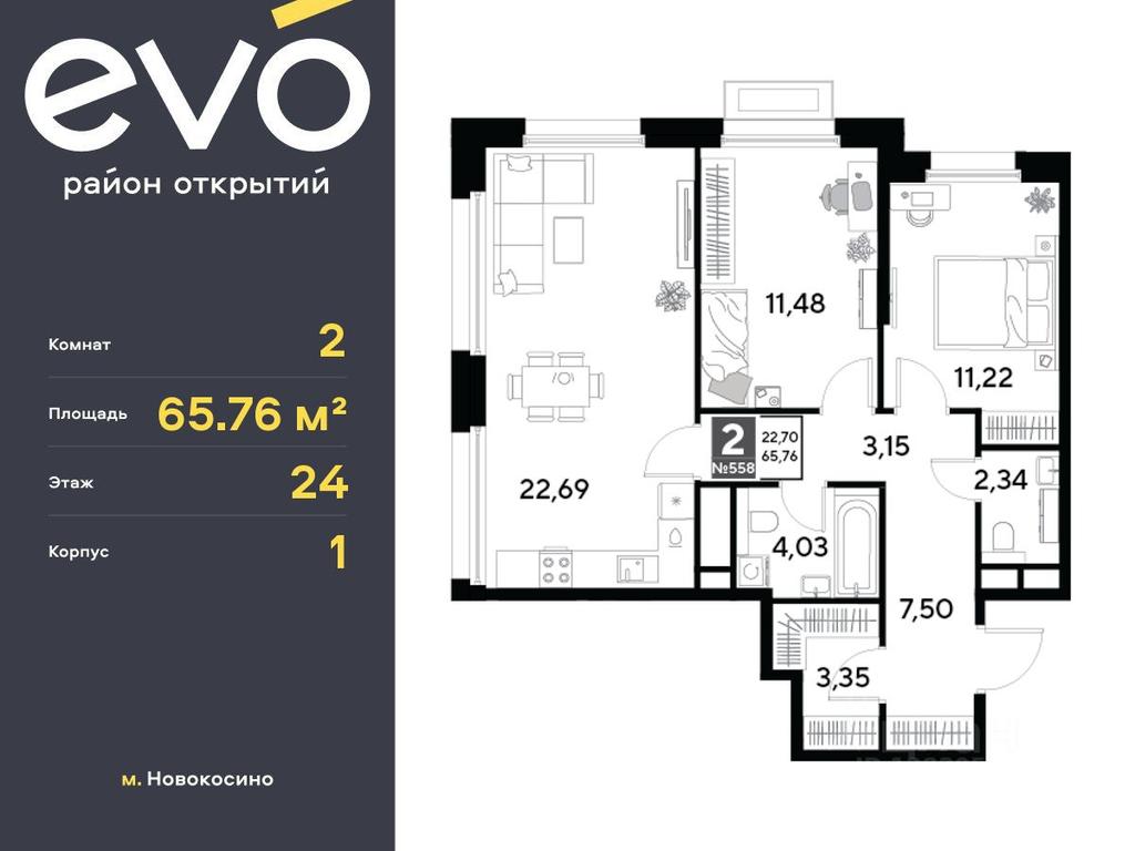 1-BD Apartment Sale, 65.76 sq. m. at EVO, Komsomolskaya Street, Reutov, Moscow Region, Russia #1