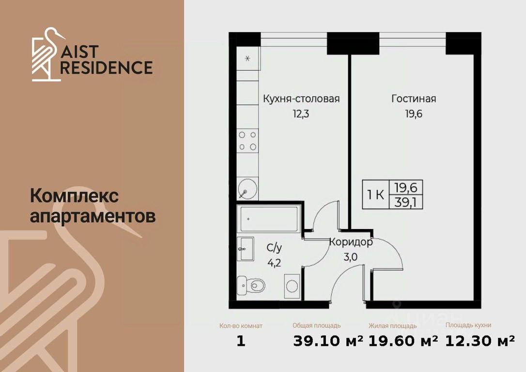 Apartment Sale, 39.1 sq. m. at Kompleks apartamentov AIST RESIDENCE (Aist Rezidens), Namyotkina Street, 10Д, Moscow, Russia #1