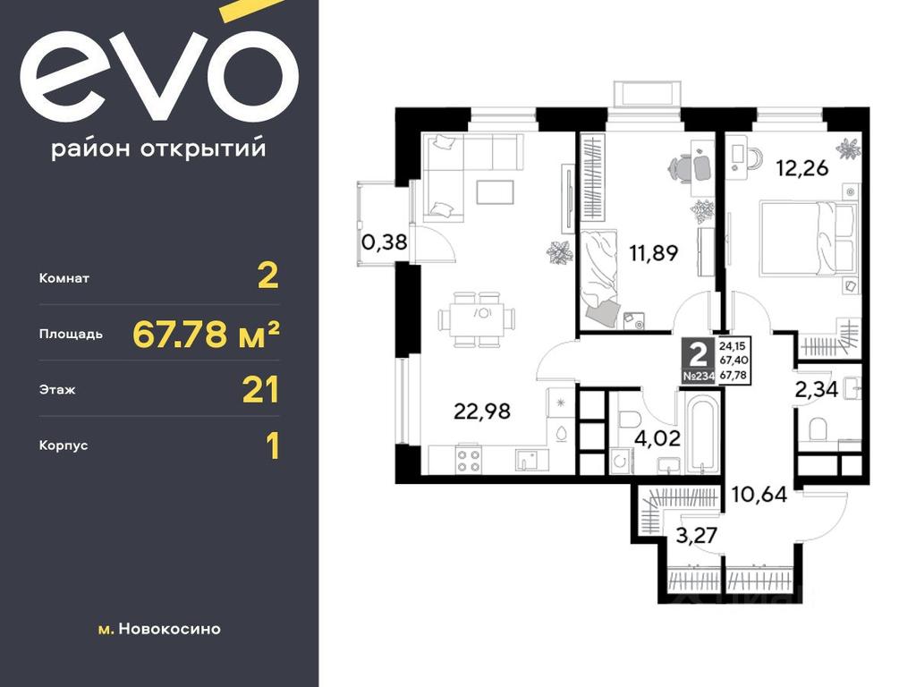 1-BD Apartment Sale, 67.78 sq. m. at EVO, Komsomolskaya Street, Reutov, Moscow Region, Russia #1 1-BD Apartment Sale, 67.78 sq. m. at EVO, Komsomolskaya Street, Reutov, Moscow Region, Russia #1