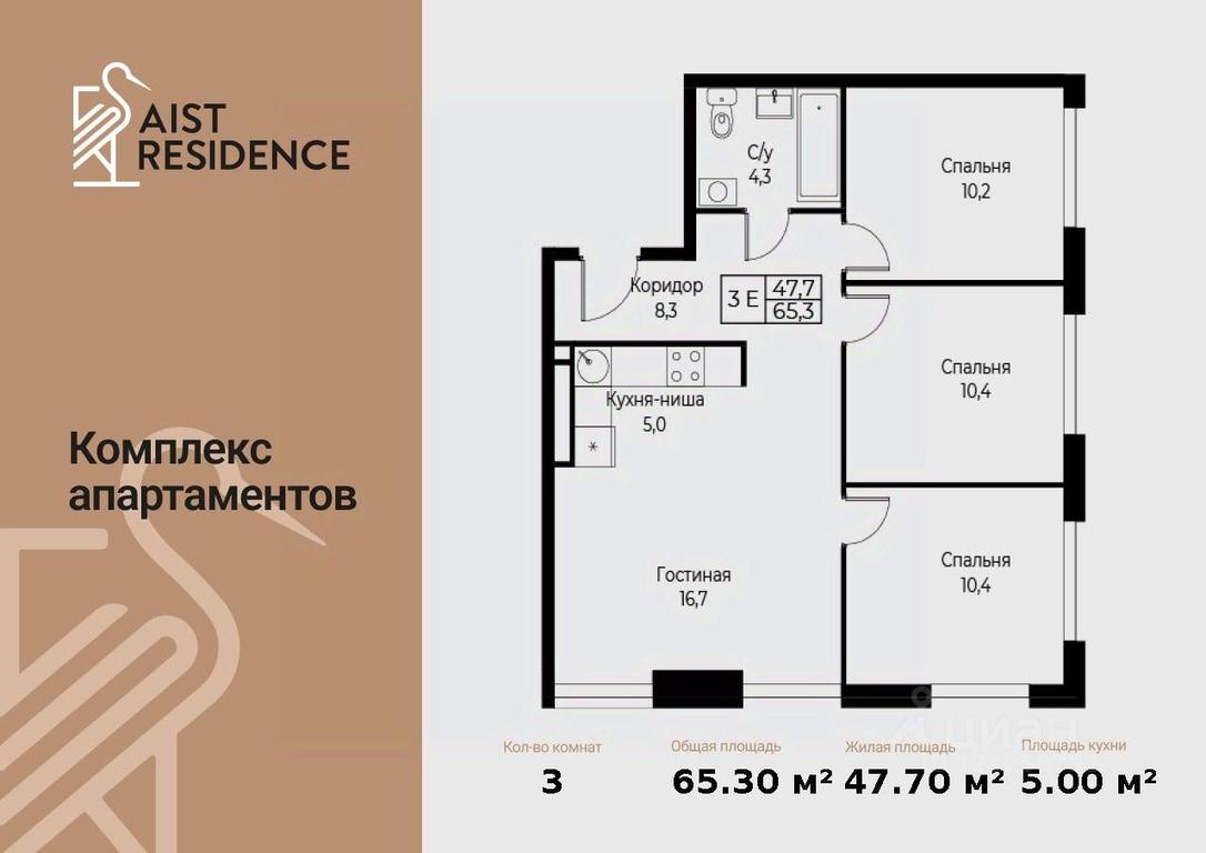 3-BD Apartment Sale, 65.3平方米 at Kompleks apartamentov AIST RESIDENCE (Aist Rezidens), Namyotkina Street, 10Д, Moscow, Russia #1 3-BD Apartment Sale, 65.3平方米 at Kompleks apartamentov AIST RESIDENCE (Aist Rezidens), Namyotkina Street, 10Д, Moscow, Russia #1