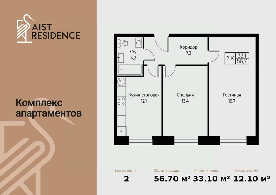 1-BD Apartment Sale, 56.7 sq. m. at Kompleks apartamentov AIST RESIDENCE (Aist Rezidens), Namyotkina Street, 10Д, Moscow, Russia #1 1-BD Apartment Sale, 56.7 sq. m. at Kompleks apartamentov AIST RESIDENCE (Aist Rezidens), Namyotkina Street, 10Д, Moscow, Russia #1