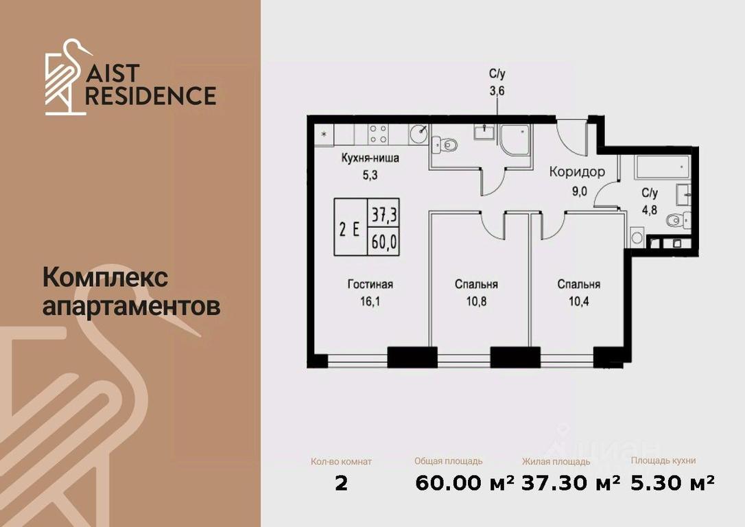2-BD Apartment Sale, 60 sq. m. at Kompleks apartamentov AIST RESIDENCE (Aist Rezidens), Namyotkina Street, 10Д, Moscow, Russia #1 2-BD Apartment Sale, 60 sq. m. at Kompleks apartamentov AIST RESIDENCE (Aist Rezidens), Namyotkina Street, 10Д, Moscow, Russia #1