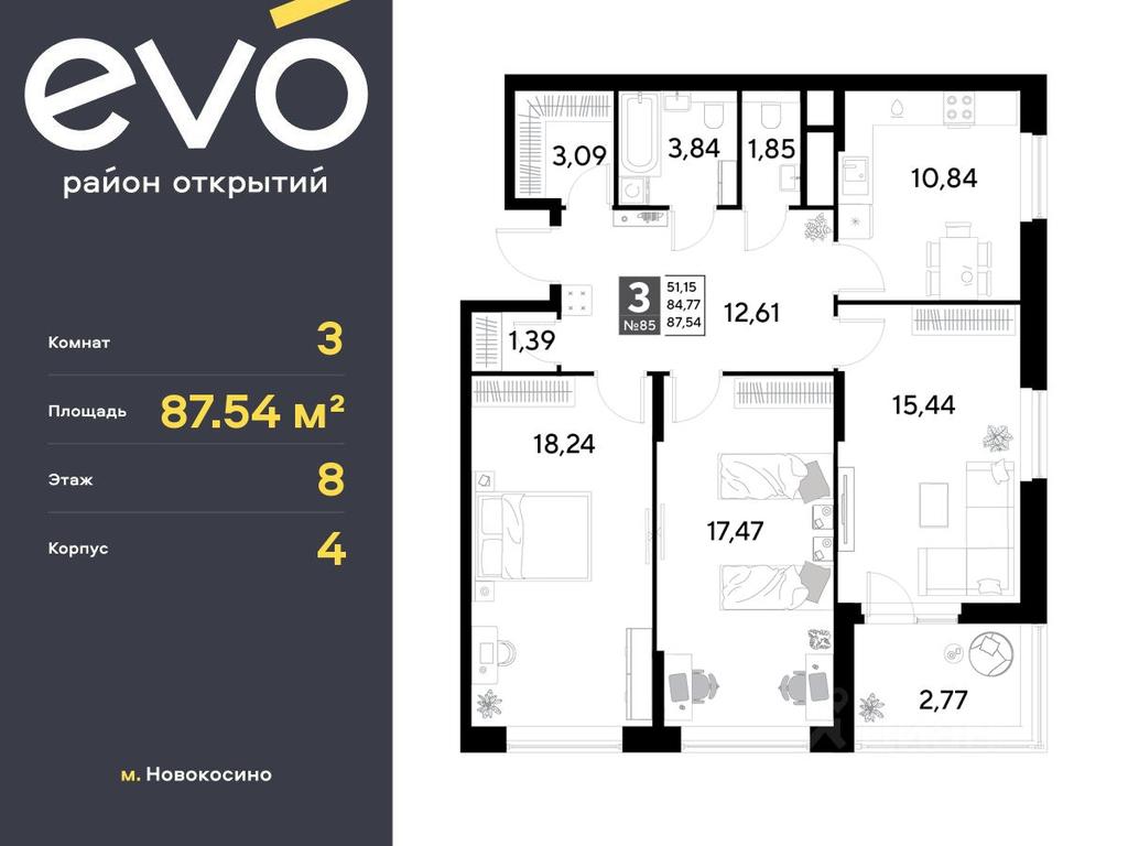 2-BD Apartment Sale, 87.54 sq. m. at EVO, Komsomolskaya Street, Reutov, Moscow Region, Russia #1 2-BD Apartment Sale, 87.54 sq. m. at EVO, Komsomolskaya Street, Reutov, Moscow Region, Russia #1
