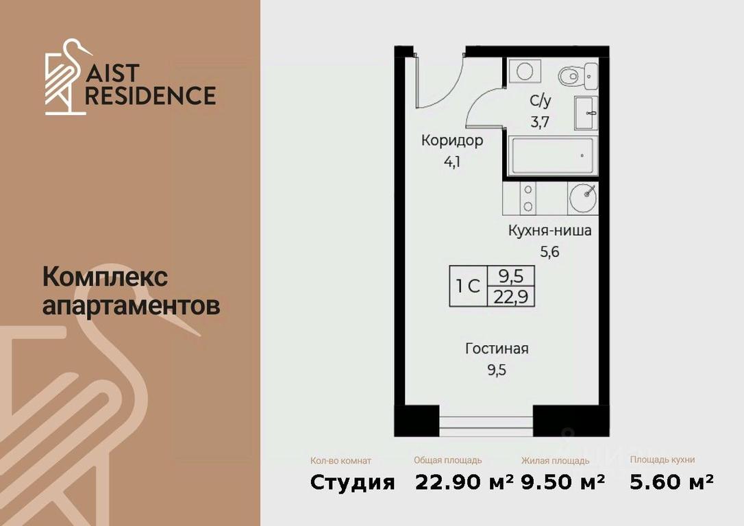 Apartment Sale, 22.9平方米 at Kompleks apartamentov AIST RESIDENCE (Aist Rezidens), Namyotkina Street, 10Д, Moscow, Russia #1 Apartment Sale, 22.9平方米 at Kompleks apartamentov AIST RESIDENCE (Aist Rezidens), Namyotkina Street, 10Д, Moscow, Russia #1