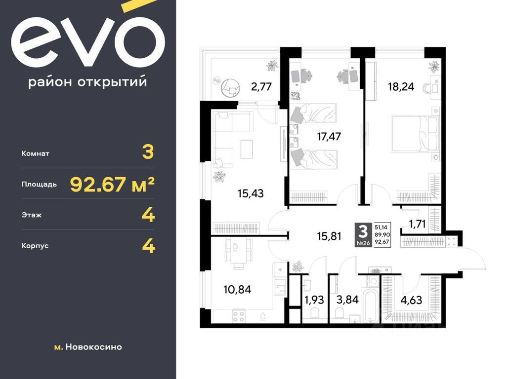 2-BD Apartment Sale, 92.67 sq. m. at EVO, Komsomolskaya Street, Reutov, Moscow Region, Russia #1