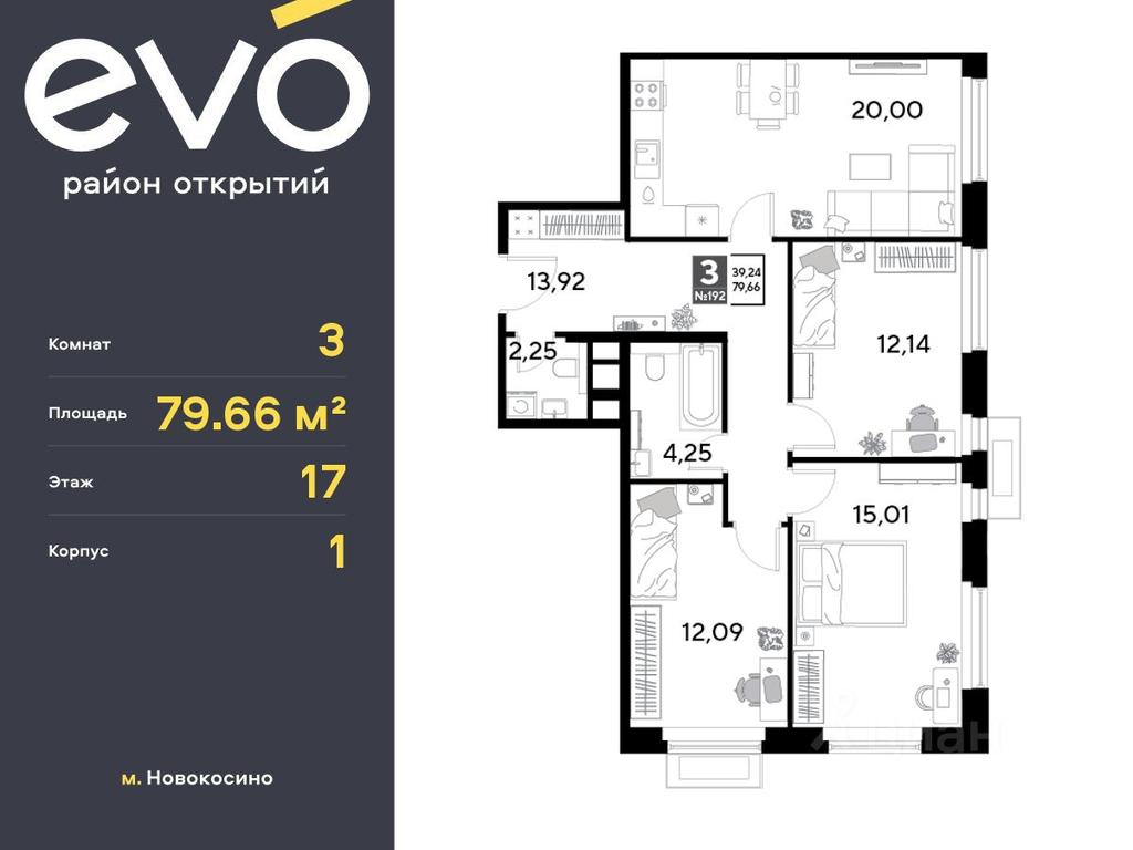 2-BD Apartment Sale, 79.66 sq. m. at EVO, Komsomolskaya Street, Reutov, Moscow Region, Russia #1 2-BD Apartment Sale, 79.66 sq. m. at EVO, Komsomolskaya Street, Reutov, Moscow Region, Russia #1