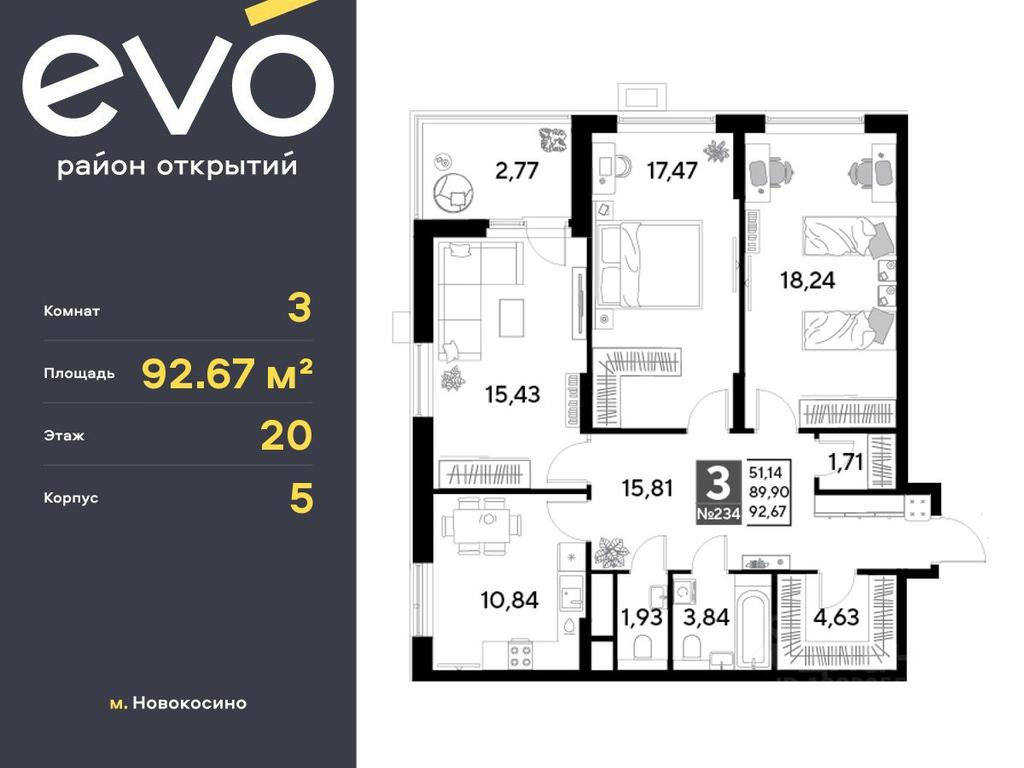 2-BD Apartment Sale, 92.67 sq. m. at EVO, Komsomolskaya Street, Reutov, Moscow Region, Russia #1