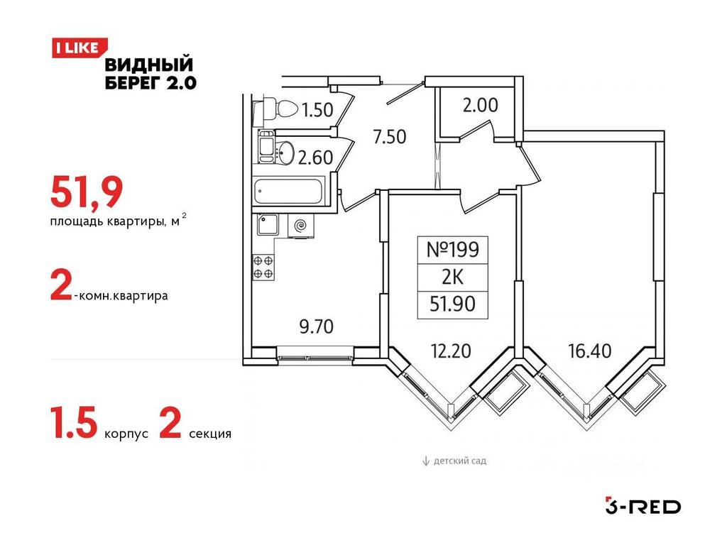 1-BD Apartment Sale, 51.9 sq. m. at Vidny Bereg - 2, Kupelinka Subdistrict, derevnya Sapronovo, Leninskiy City District, Moscow Region, Russia #1 1-BD Apartment Sale, 51.9 sq. m. at Vidny Bereg - 2, Kupelinka Subdistrict, derevnya Sapronovo, Leninskiy City District, Moscow Region, Russia #1