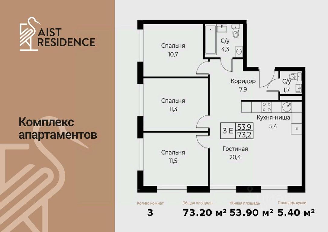 3-BD Apartment Sale, 73.2平方米 at Kompleks apartamentov AIST RESIDENCE (Aist Rezidens), Namyotkina Street, 10Д, Moscow, Russia #1 3-BD Apartment Sale, 73.2平方米 at Kompleks apartamentov AIST RESIDENCE (Aist Rezidens), Namyotkina Street, 10Д, Moscow, Russia #1