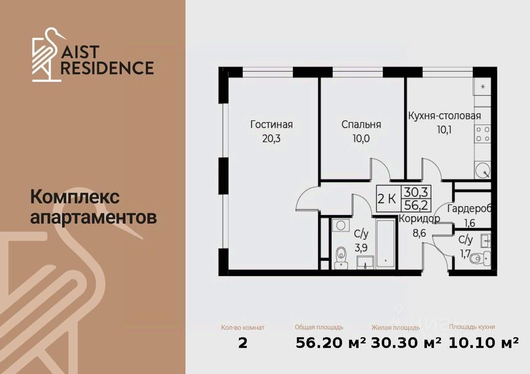 1-BD Apartment Sale, 56.2 sq. m. at Kompleks apartamentov AIST RESIDENCE (Aist Rezidens), Namyotkina Street, 10Д, Moscow, Russia #1 1-BD Apartment Sale, 56.2 sq. m. at Kompleks apartamentov AIST RESIDENCE (Aist Rezidens), Namyotkina Street, 10Д, Moscow, Russia #1