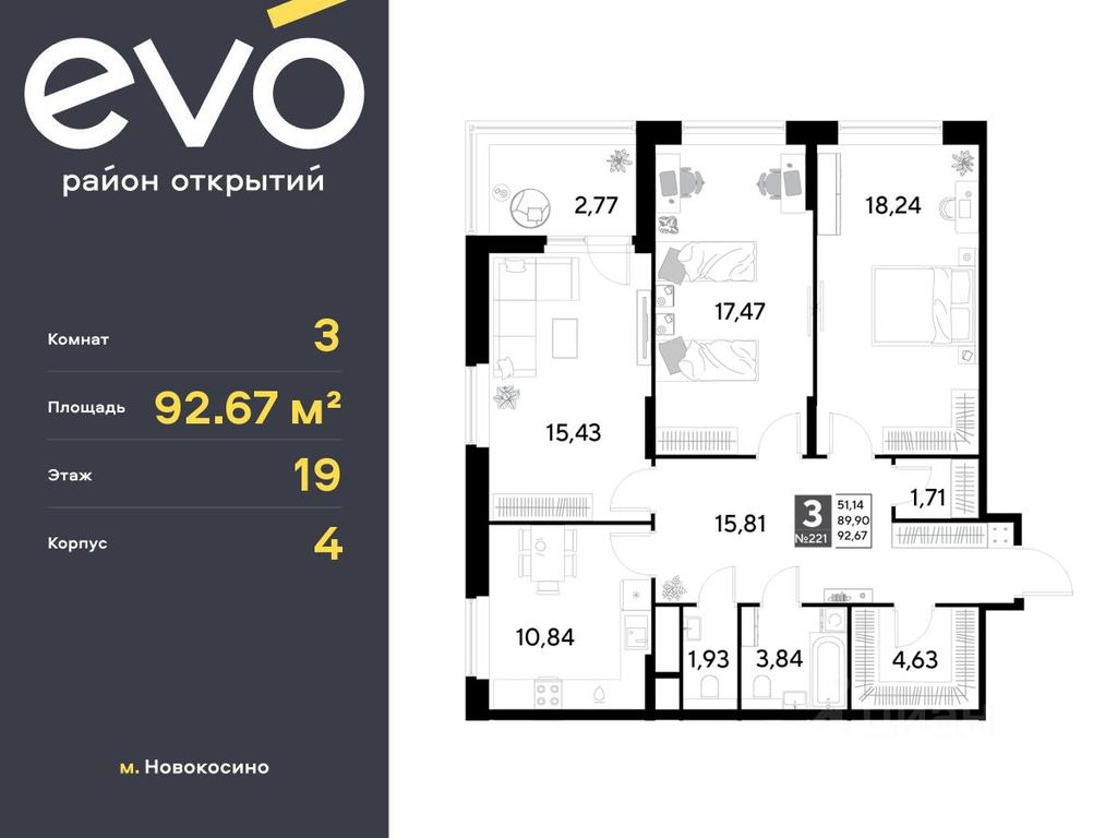 2-BD Apartment Sale, 92.67 sq. m. at EVO, Komsomolskaya Street, Reutov, Moscow Region, Russia #1