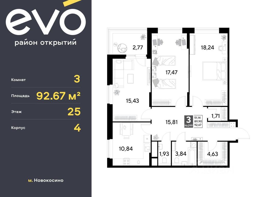 2-BD Apartment Sale, 92.67 sq. m. at EVO, Komsomolskaya Street, Reutov, Moscow Region, Russia #1 2-BD Apartment Sale, 92.67 sq. m. at EVO, Komsomolskaya Street, Reutov, Moscow Region, Russia #1