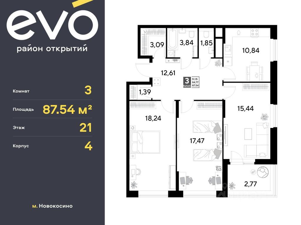 2-BD Apartment Sale, 87.54 sq. m. at EVO, Komsomolskaya Street, Reutov, Moscow Region, Russia #1