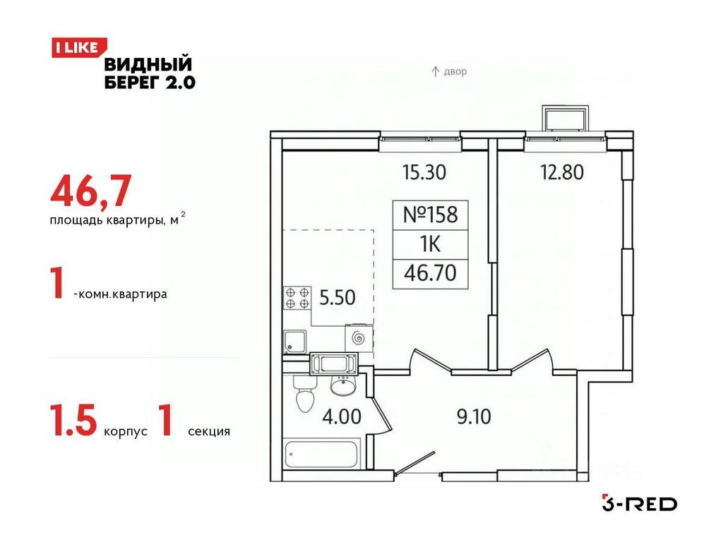 Apartment Sale, 46.7 sq. m. at Vidny Bereg - 2, Kupelinka Subdistrict, derevnya Sapronovo, Leninskiy City District, Moscow Region, Russia #1