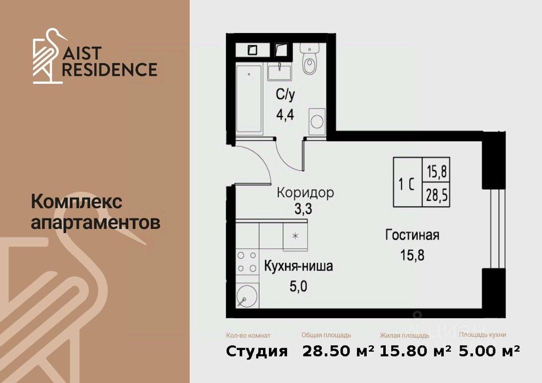 Apartment Sale, 28.5 sq. m. at Kompleks apartamentov AIST RESIDENCE (Aist Rezidens), Namyotkina Street, 10Д, Moscow, Russia #1