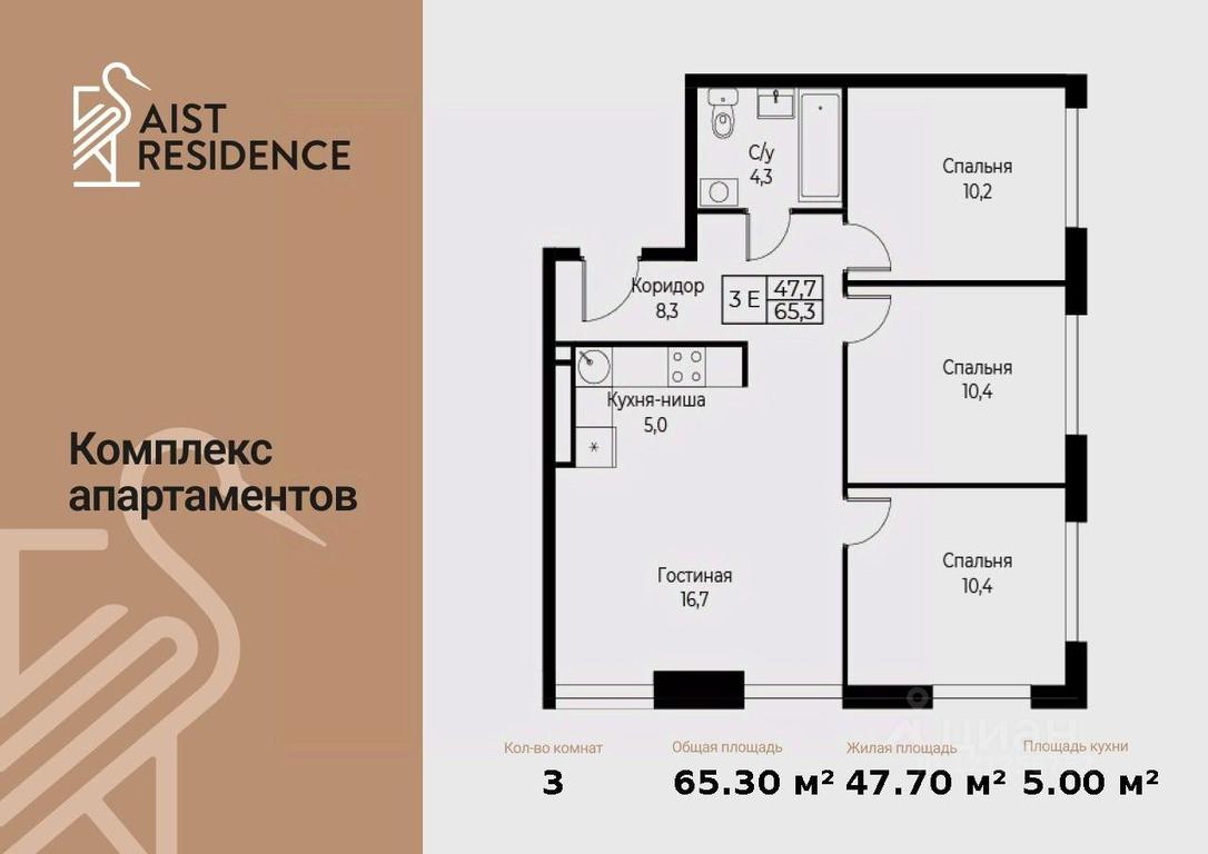 3-BD Apartment Sale, 65.3 sq. m. at Kompleks apartamentov AIST RESIDENCE (Aist Rezidens), Namyotkina Street, 10Д, Moscow, Russia #1 3-BD Apartment Sale, 65.3 sq. m. at Kompleks apartamentov AIST RESIDENCE (Aist Rezidens), Namyotkina Street, 10Д, Moscow, Russia #1