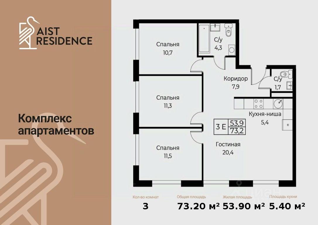 3-BD Apartment Sale, 73.2平方米 at Kompleks apartamentov AIST RESIDENCE (Aist Rezidens), Namyotkina Street, 10Д, Moscow, Russia #1 3-BD Apartment Sale, 73.2平方米 at Kompleks apartamentov AIST RESIDENCE (Aist Rezidens), Namyotkina Street, 10Д, Moscow, Russia #1
