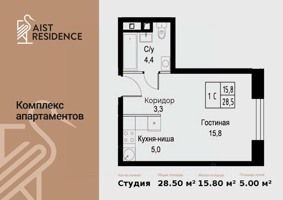 Apartment Sale, 28.5平方米 at Kompleks apartamentov AIST RESIDENCE (Aist Rezidens), Namyotkina Street, 10Д, Moscow, Russia #1 Apartment Sale, 28.5平方米 at Kompleks apartamentov AIST RESIDENCE (Aist Rezidens), Namyotkina Street, 10Д, Moscow, Russia #1