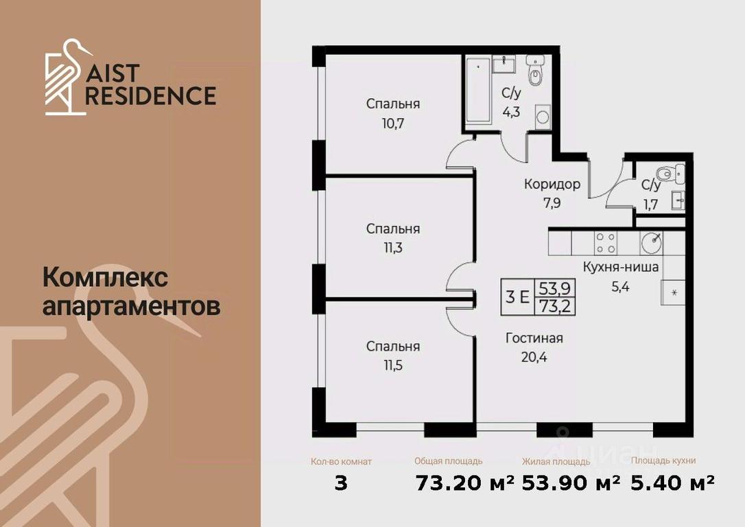 3-BD Apartment Sale, 73.2 sq. m. at Kompleks apartamentov AIST RESIDENCE (Aist Rezidens), Namyotkina Street, 10Д, Moscow, Russia #1 3-BD Apartment Sale, 73.2 sq. m. at Kompleks apartamentov AIST RESIDENCE (Aist Rezidens), Namyotkina Street, 10Д, Moscow, Russia #1