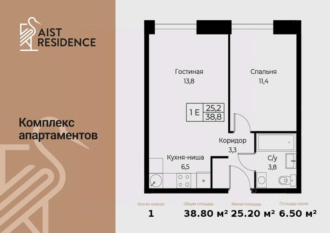 1-BD Apartment Sale, 38.8 sq. m. at Kompleks apartamentov AIST RESIDENCE (Aist Rezidens), Namyotkina Street, 10Д, Moscow, Russia #1 1-BD Apartment Sale, 38.8 sq. m. at Kompleks apartamentov AIST RESIDENCE (Aist Rezidens), Namyotkina Street, 10Д, Moscow, Russia #1