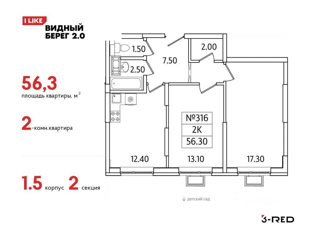 1-BD Apartment Sale, 56.3 sq. m. at Vidny Bereg - 2, Kupelinka Subdistrict, derevnya Sapronovo, Leninskiy City District, Moscow Region, Russia #1