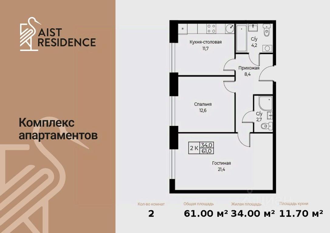 1-BD Apartment Sale, 61 sq. m. at Kompleks apartamentov AIST RESIDENCE (Aist Rezidens), Namyotkina Street, 10Д, Moscow, Russia #1 1-BD Apartment Sale, 61 sq. m. at Kompleks apartamentov AIST RESIDENCE (Aist Rezidens), Namyotkina Street, 10Д, Moscow, Russia #1