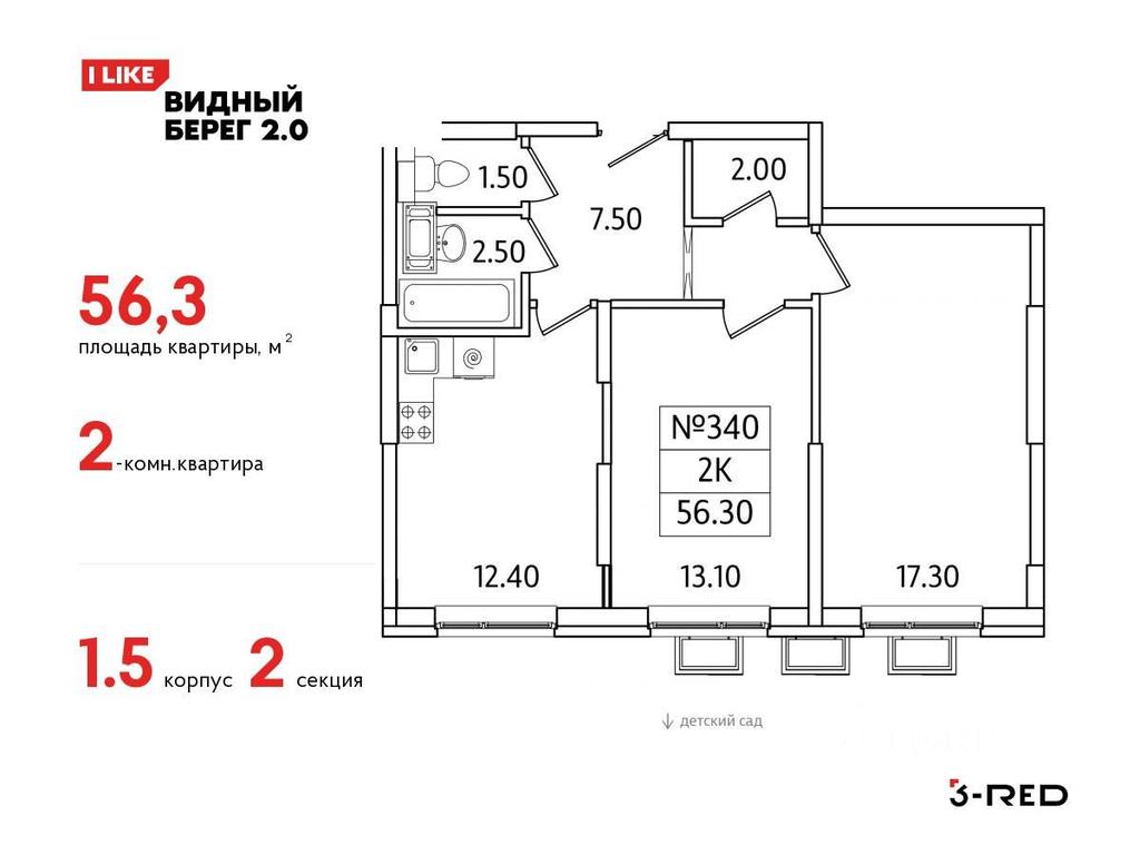 1-BD Apartment Sale, 56.3 sq. m. at Vidny Bereg - 2, Kupelinka Subdistrict, derevnya Sapronovo, Leninskiy City District, Moscow Region, Russia #1 1-BD Apartment Sale, 56.3 sq. m. at Vidny Bereg - 2, Kupelinka Subdistrict, derevnya Sapronovo, Leninskiy City District, Moscow Region, Russia #1
