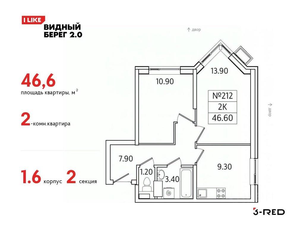 1-BD Apartment Sale, 46.6 sq. m. at Vidny Bereg - 2, Kupelinka Subdistrict, derevnya Sapronovo, Leninskiy City District, Moscow Region, Russia #1